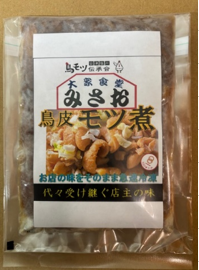 本物シリーズ・喜多方100年フード塩川鳥モツ3店舗食べ比べセットB【送料込】7C-012