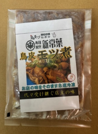 本物シリーズ・喜多方100年フード塩川鳥モツ3店舗食べ比べセットB【送料込】7C-012
