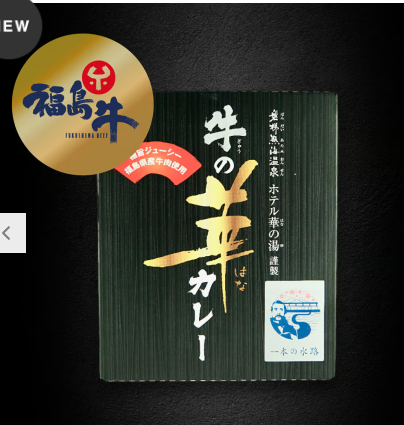 華カレー・牛の華カレー【送料込】7C-021、7C-022