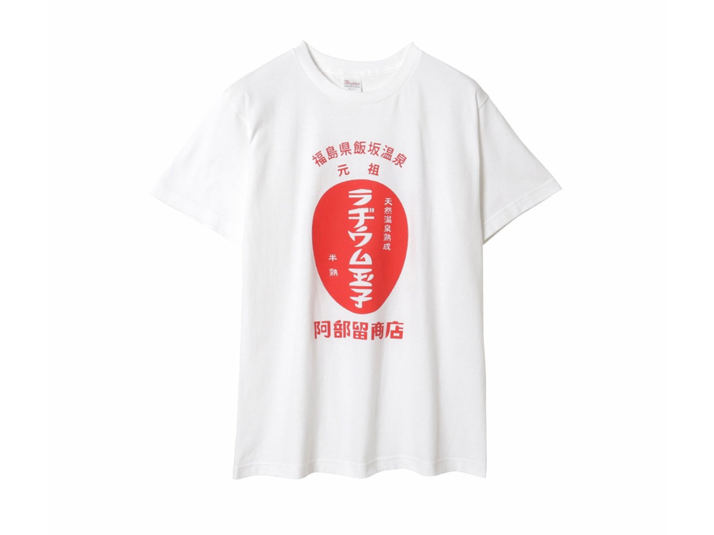 ラヂT <送料別>
