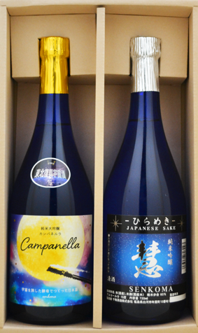 宇宙酒カンパネルラ・慧(ひらめき)【送料込】7E-016