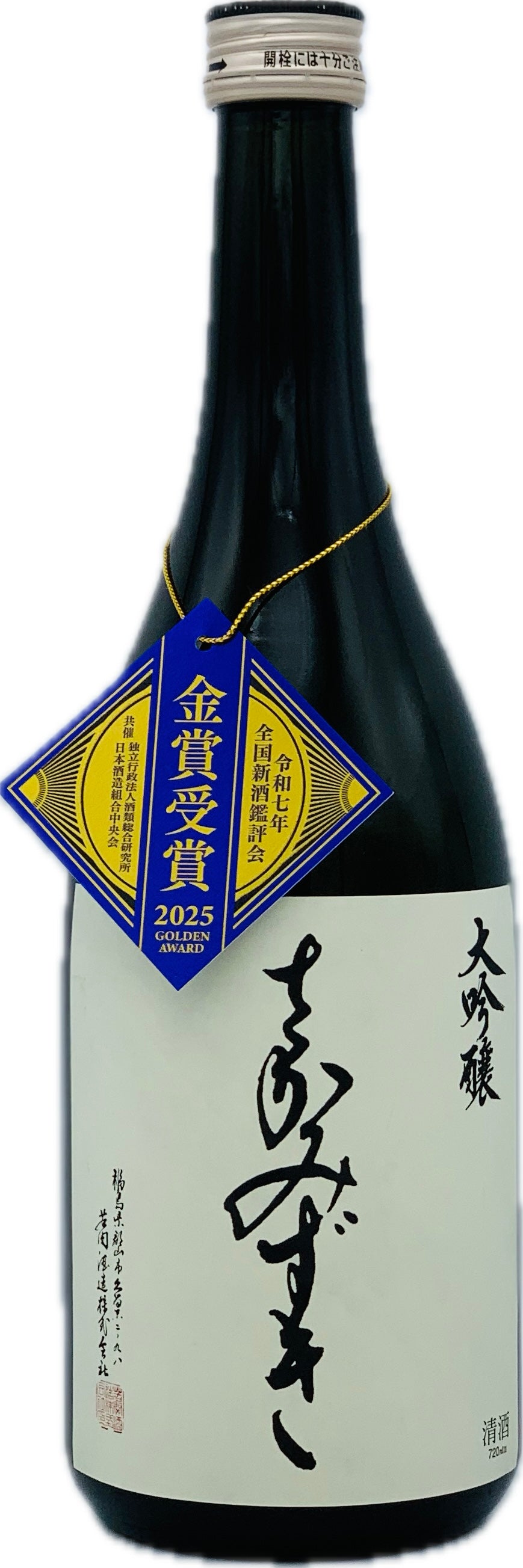 全国新酒鑑評会金賞受賞「大吟醸 さかみずき」<送料別>