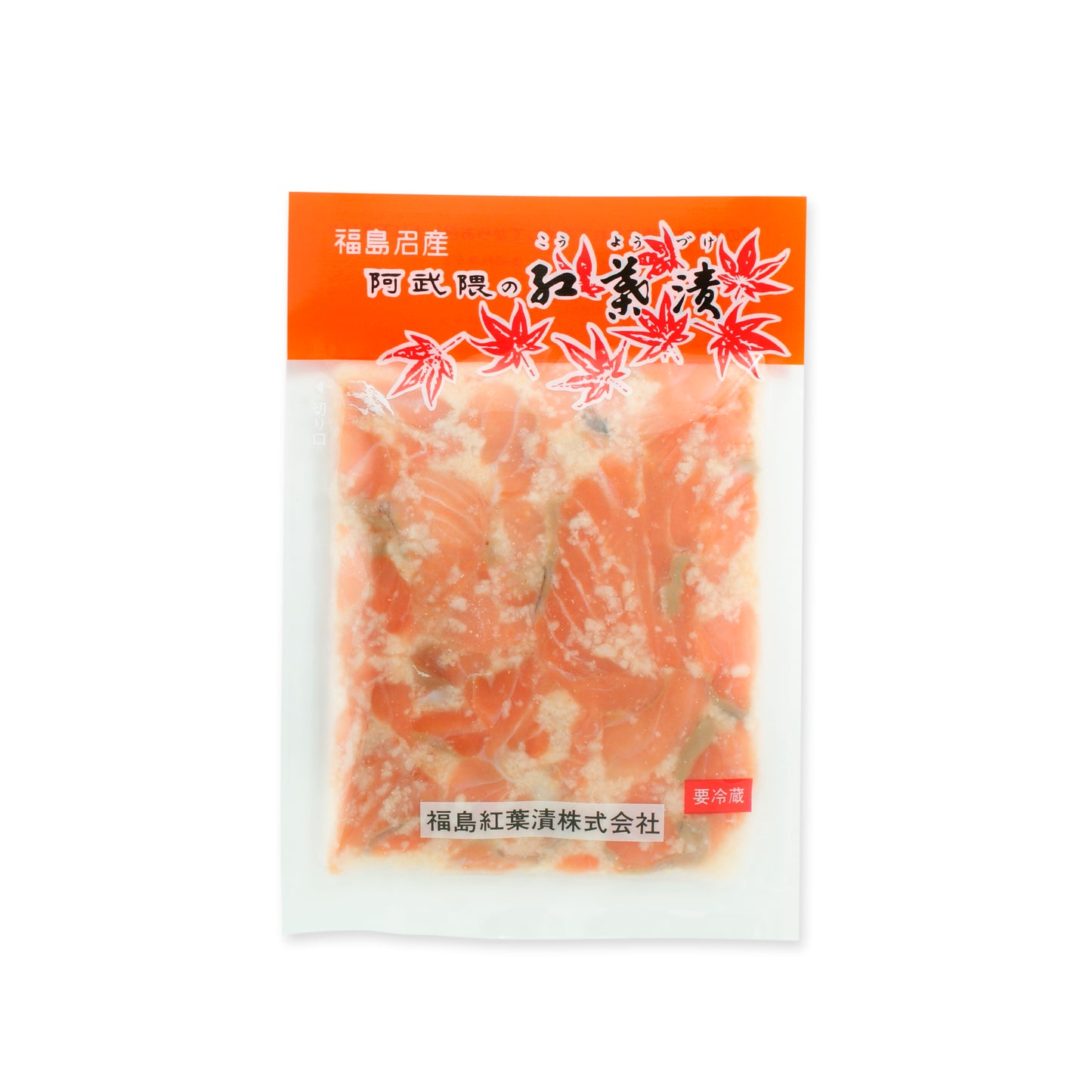 阿武隈の紅葉漬 B-003<送料別> 冷蔵便