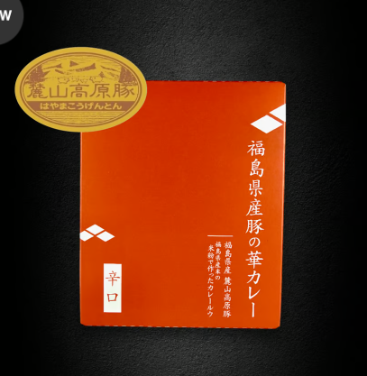 華カレー・牛の華カレー【送料込】7C-021、7C-022