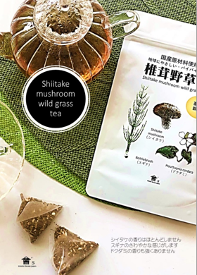 椎茸野草茶 1袋【送料込】7D-019