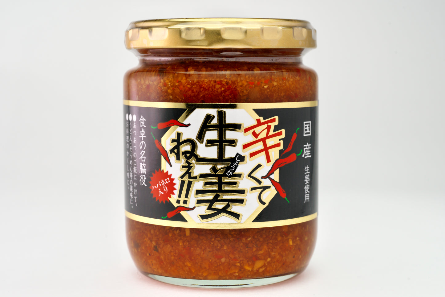 辛くて生姜ねぇ B-012<送料別>