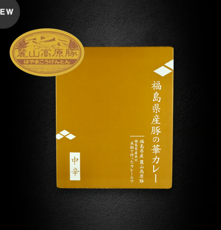 華カレー・牛の華カレー【送料込】7C-021、7C-022