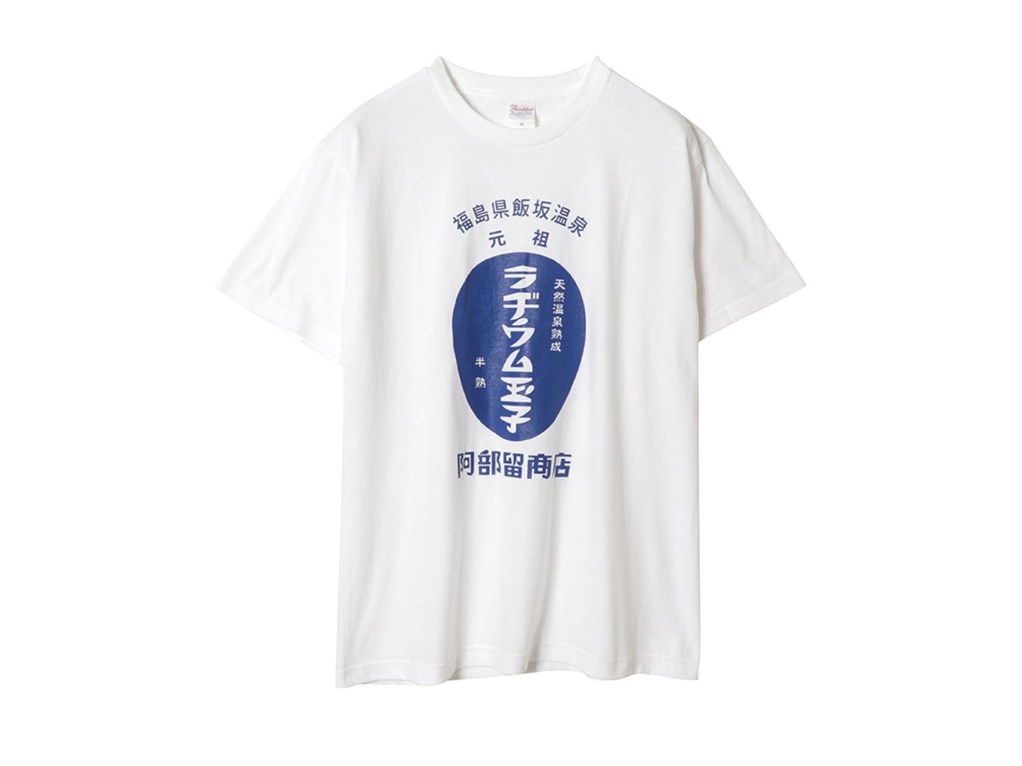 ラヂT <送料別>