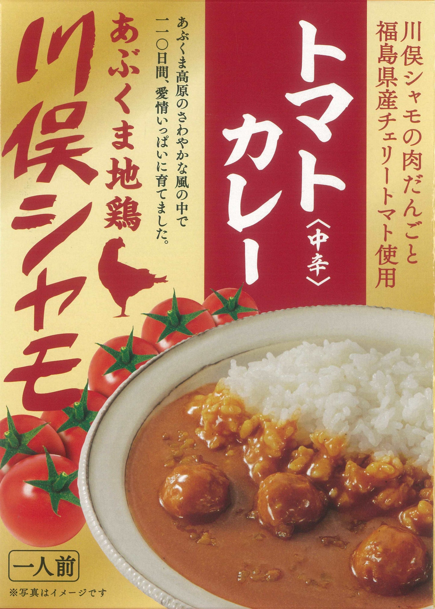 川俣シャモ トマトカレー B-026<送料別>