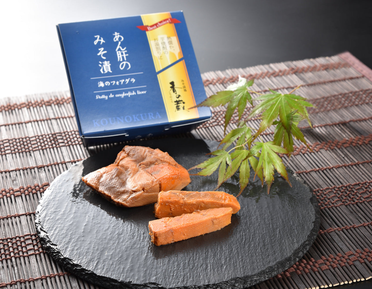 あんこうの肝のみそ漬け B-031<送料別> 夏季冷蔵便