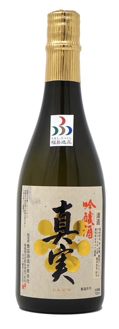 吟醸酒 真実 C-006<送料別>