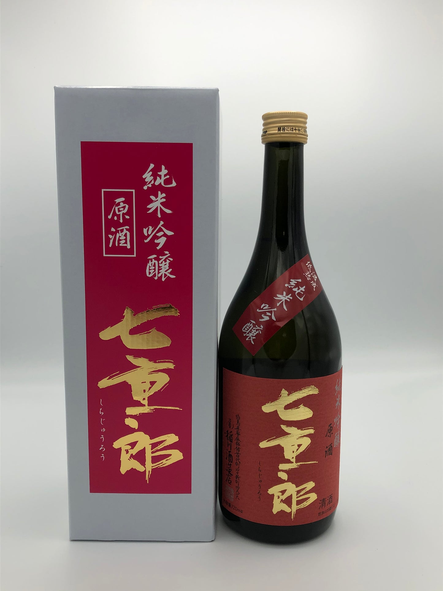 七重郎純米吟醸無濾過原酒 C-003<送料別>