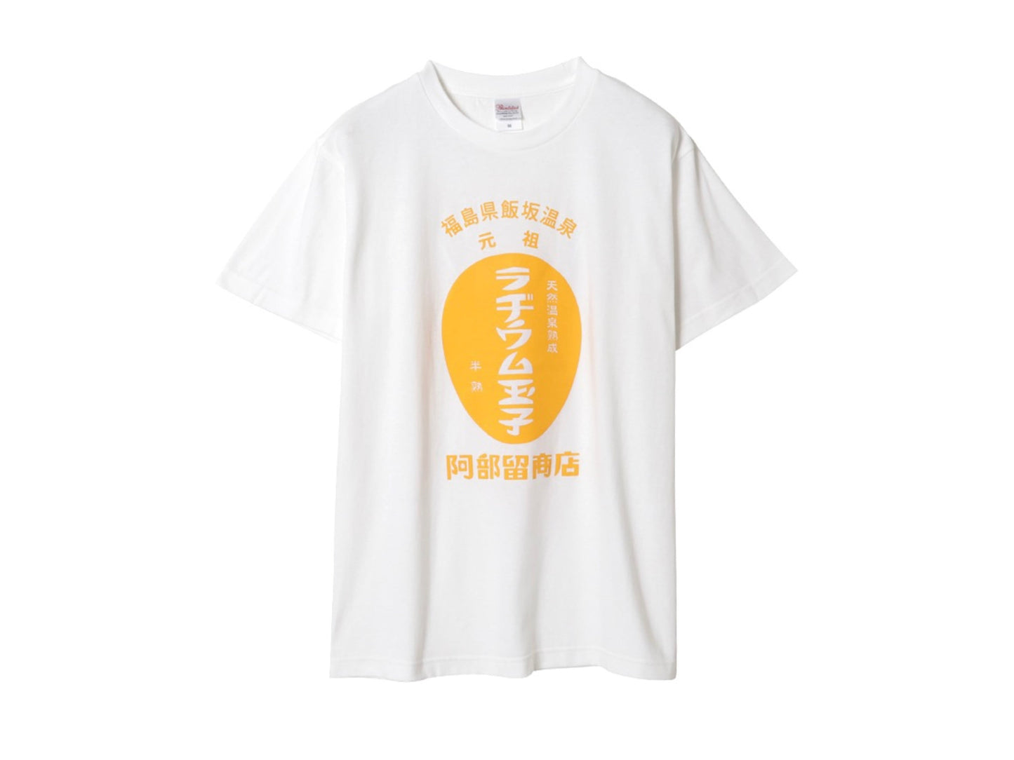 ラヂT <送料別>