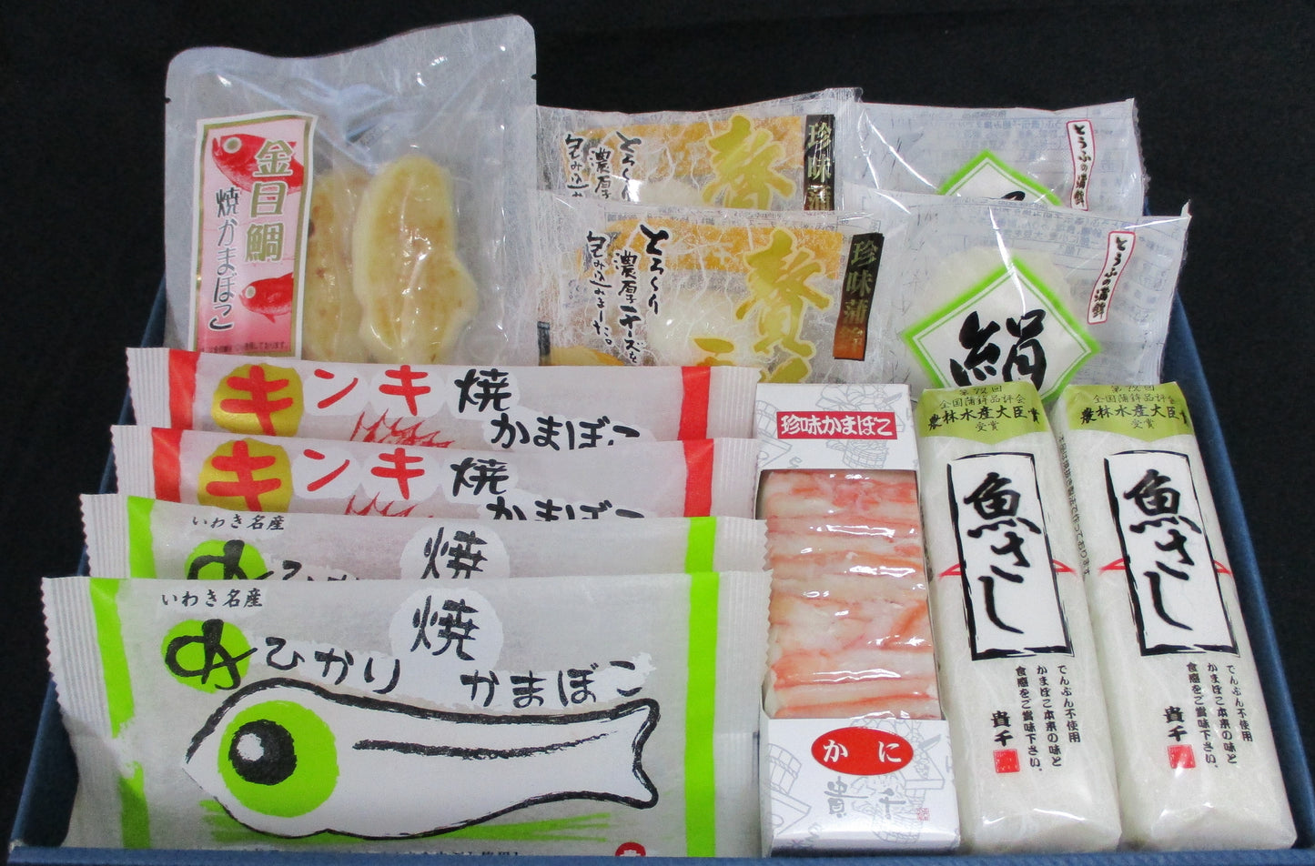 貴千のかまぼこ詰合せ 優【送料込】2025夏ギフト H-09