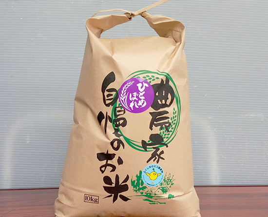 会津産 精米ひとめぼれ【送料込】