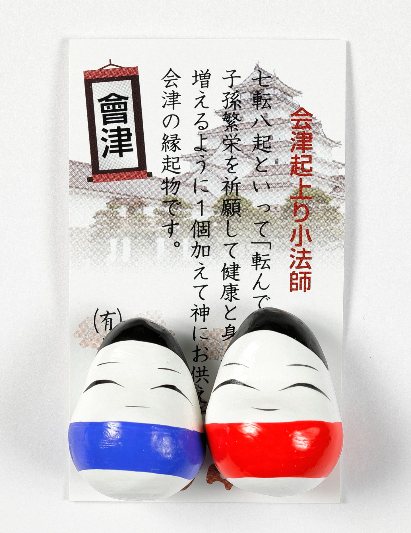起き上がり小法師(小)2個セット E-003 <送料別>