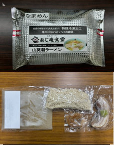 本物シリーズ・冷凍喜多方ラーメン食べ比べ3食セットA【送料込】7C-052