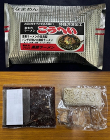 本物シリーズ・冷凍喜多方ラーメン食べ比べ3食セットA【送料込】7C-052