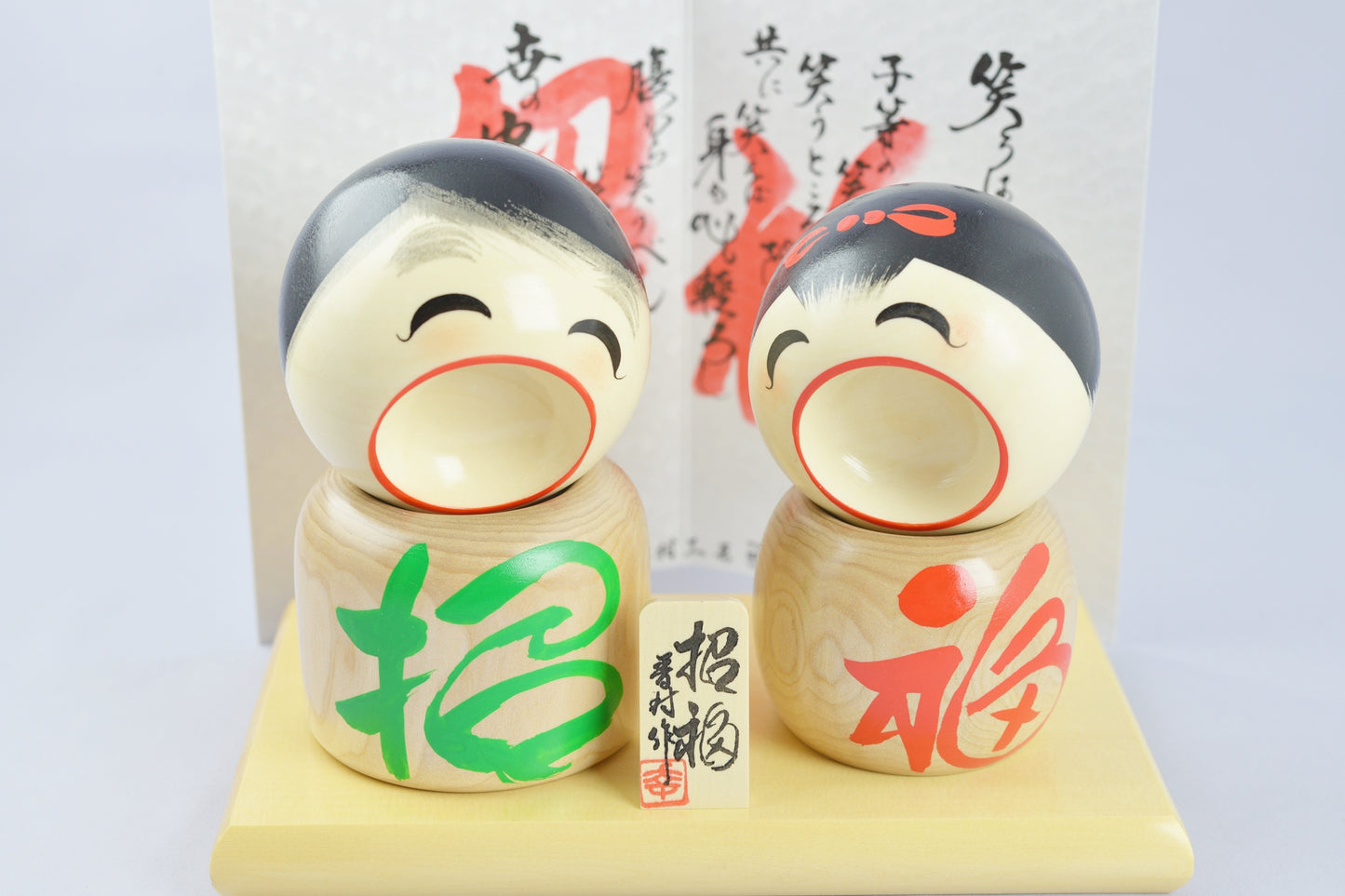 招福こけし E-015<送料別>