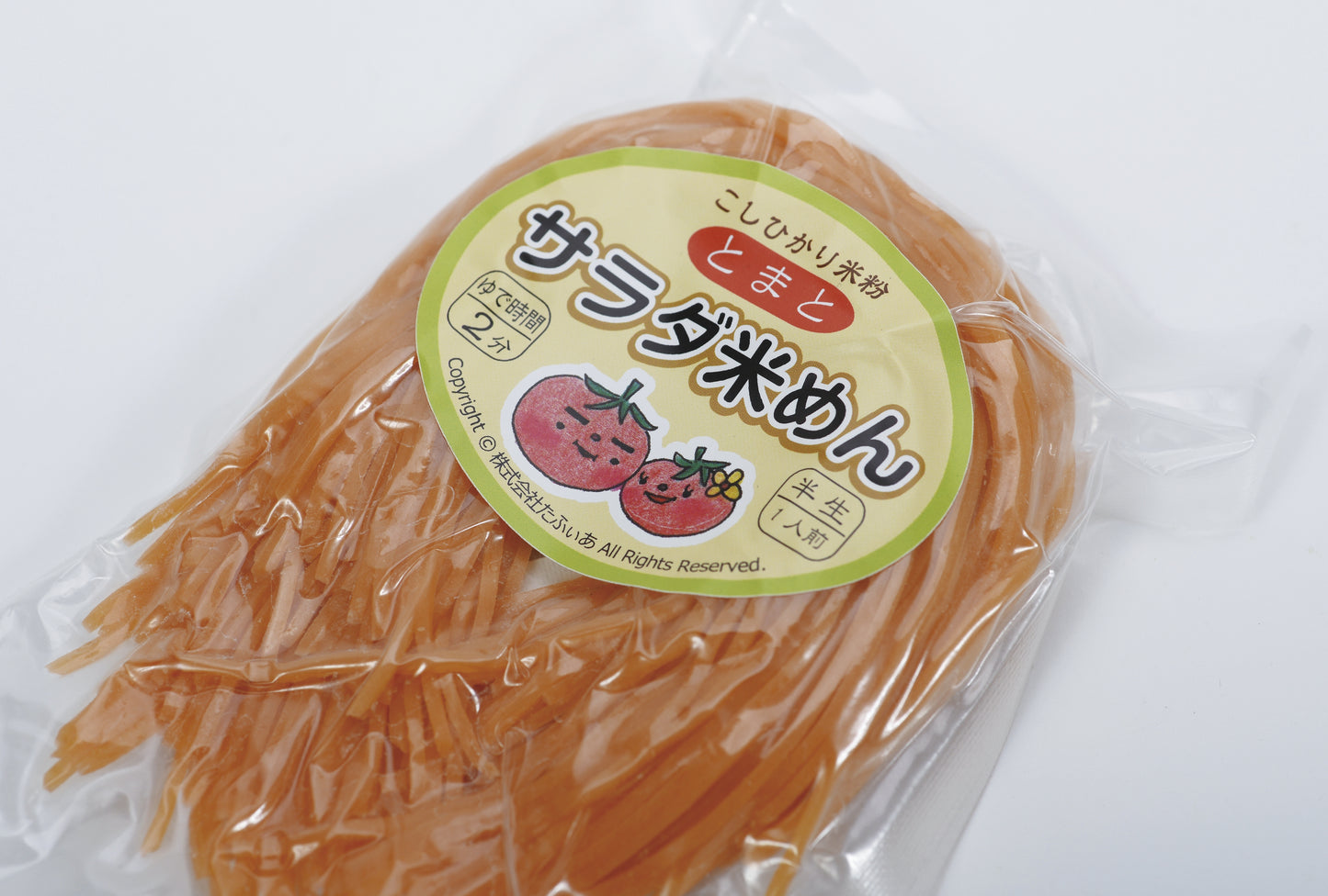 とまとサラダ米めん<送料別>
