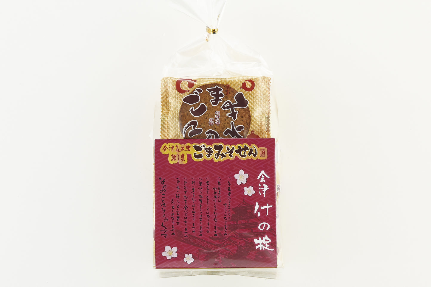 会津ごまみそせん <送料別>