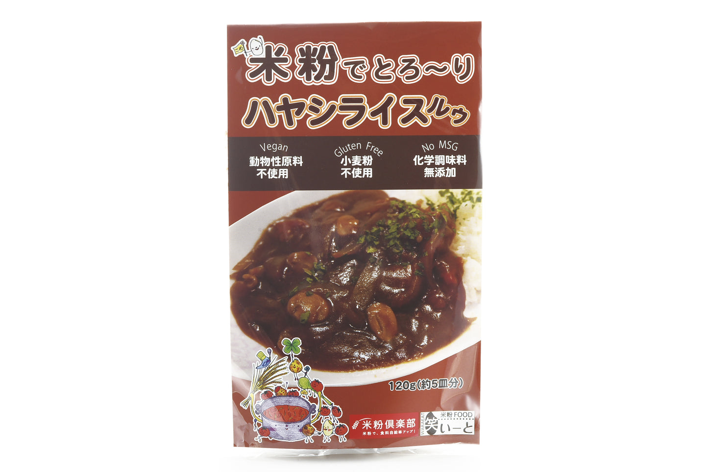 米粉でとろ~り ハヤシライスルゥ<送料別>