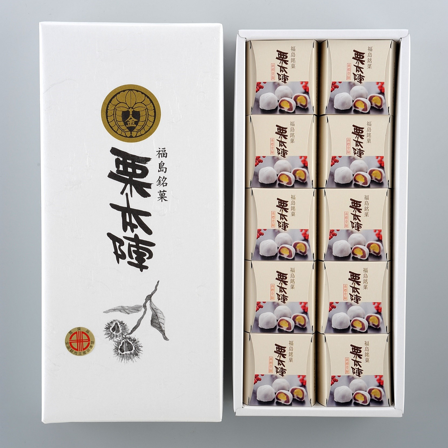 栗本陣 10個入【送料込】8B-006