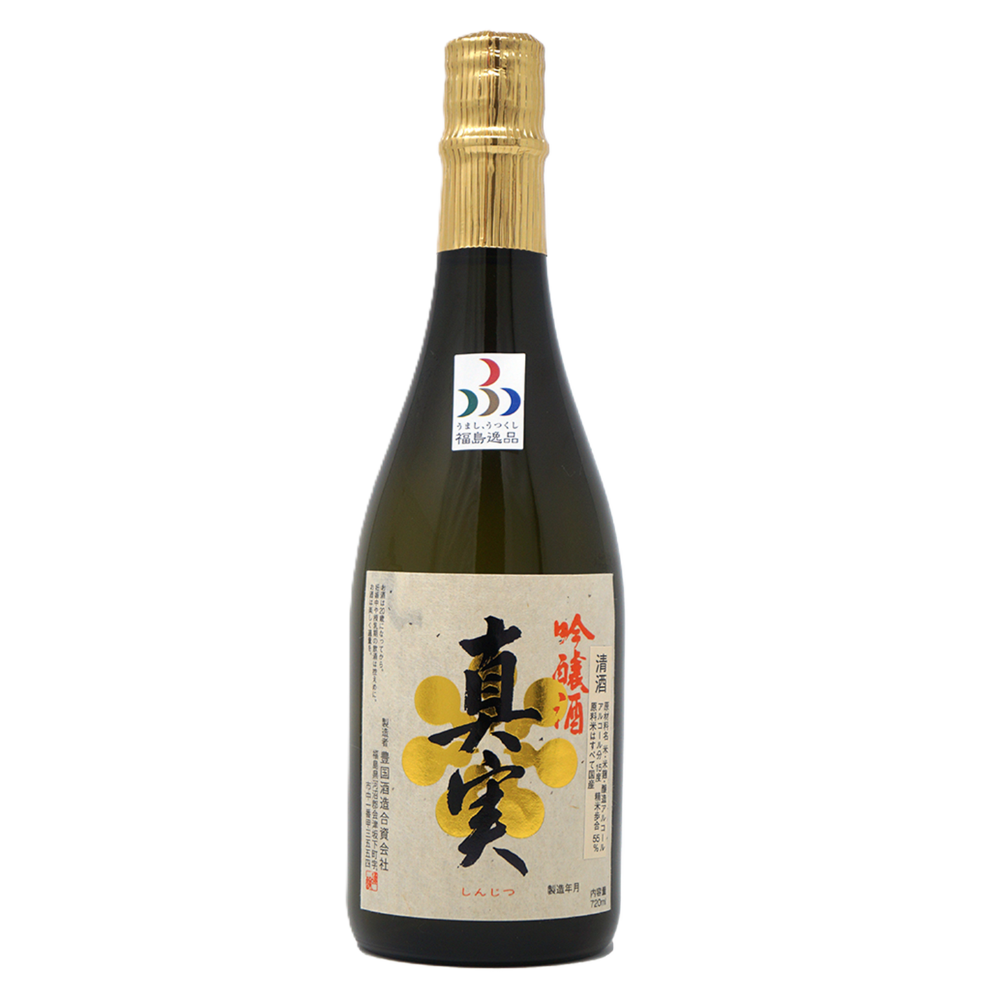 吟醸酒 真実 C-006<送料別>