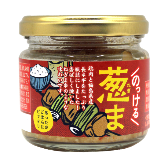 のっける葱ま ＜送料別＞