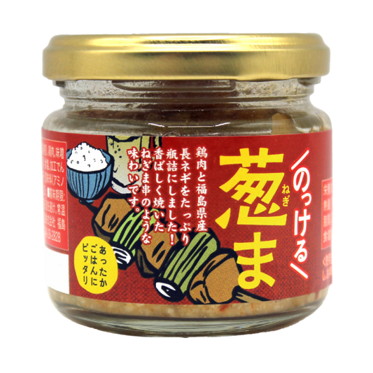のっける葱ま ＜送料別＞