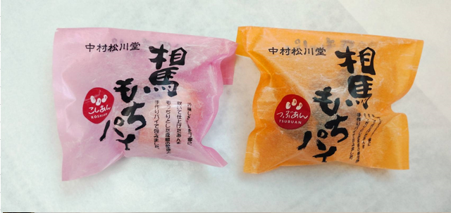 相馬もちパイ【送料込】