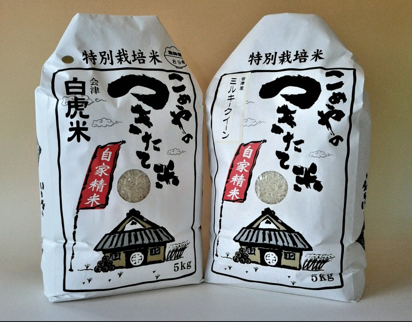 特別栽培米セット（農薬不使用白虎米5kg・ミルキークィーン5kg）【送料込】A-004