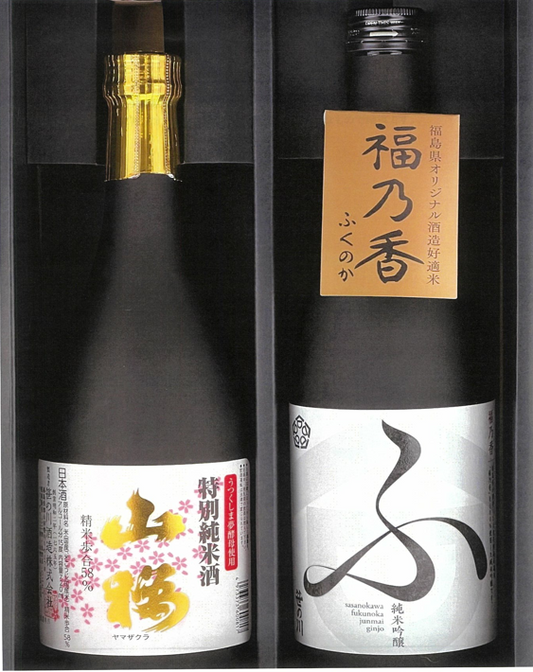 笹の川 特別純米 山桜・純米吟醸「ふ」セット【送料込】7E-003