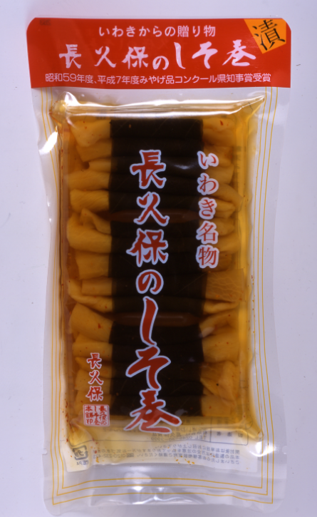 長久保のしそ巻き　B-002＜送料別＞