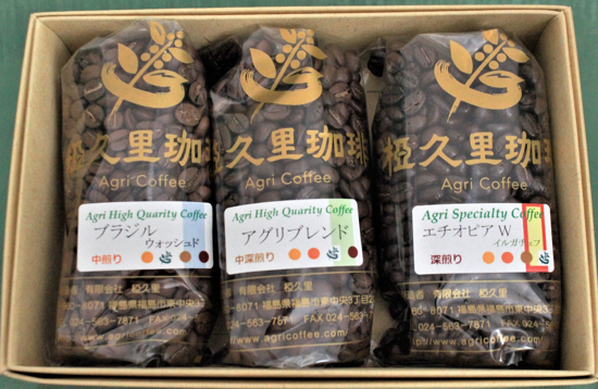 トリオ（コーヒー3種）【送料込】