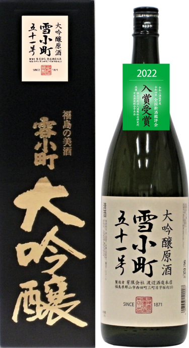 大吟醸原酒 雪小町 五十一号 特黒【送料込】