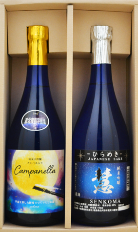 宇宙酒カンパネルラ・慧（ひらめき）【送料込】