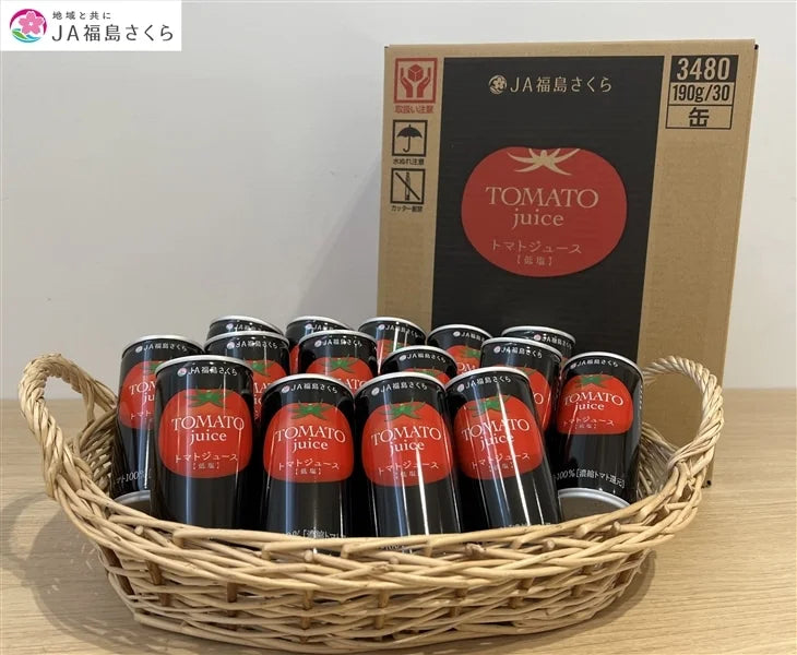 トマトジュース・濃縮トマト還元・低塩【送料込】 7D-006