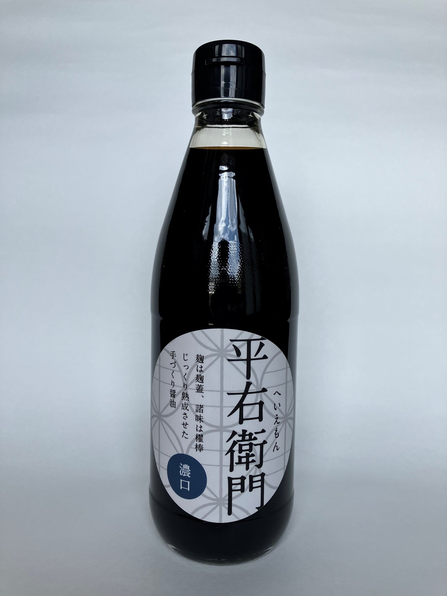 平右衛門　醤油＜送料別＞