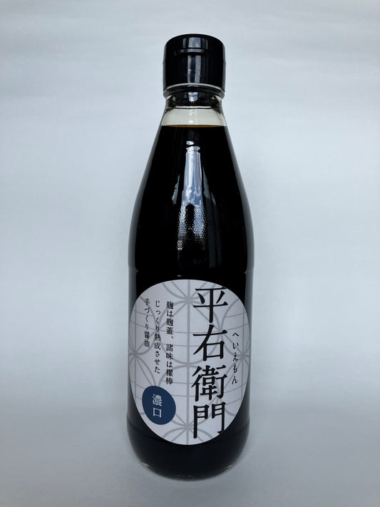 平右衛門　醤油＜送料別＞