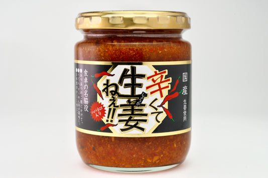 辛くて生姜ねぇ B-012＜送料別＞