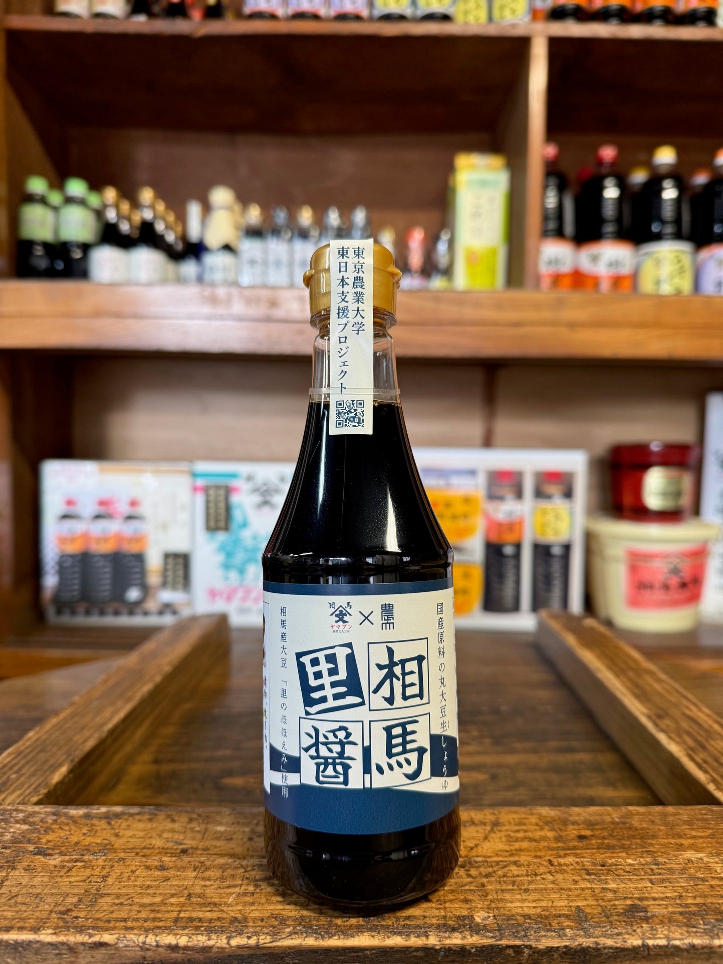 相馬里醬＜送料別＞