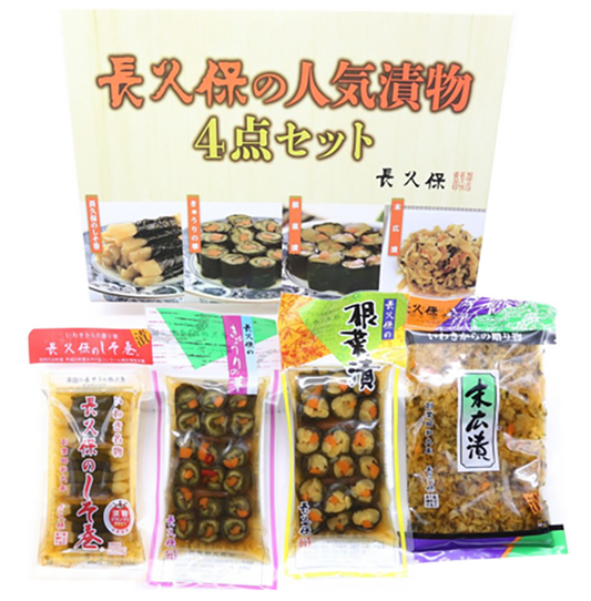 長久保の人気漬物4点セット【送料込】2026夏ギフト　J-07