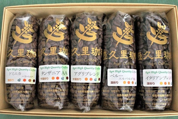 クインテット（コーヒー5種）【送料込】