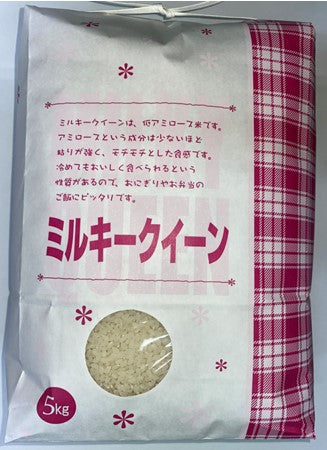 ミルキークイーン精米5kg【送料込】7A-044