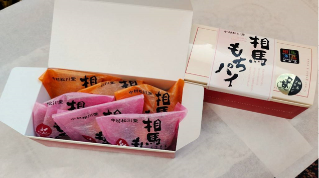 相馬もちパイ【送料込】