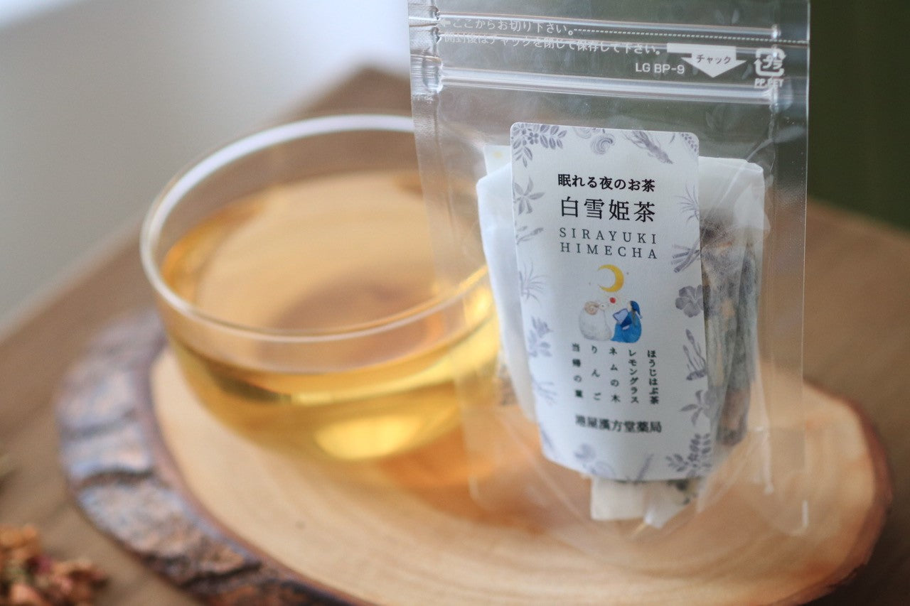 白雪姫茶＜送料別＞