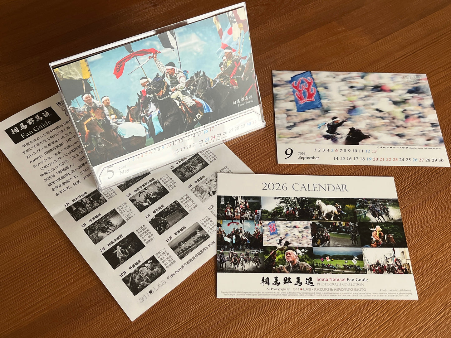 相馬野馬追　Fan Guide 2026カレンダー＜送料別＞