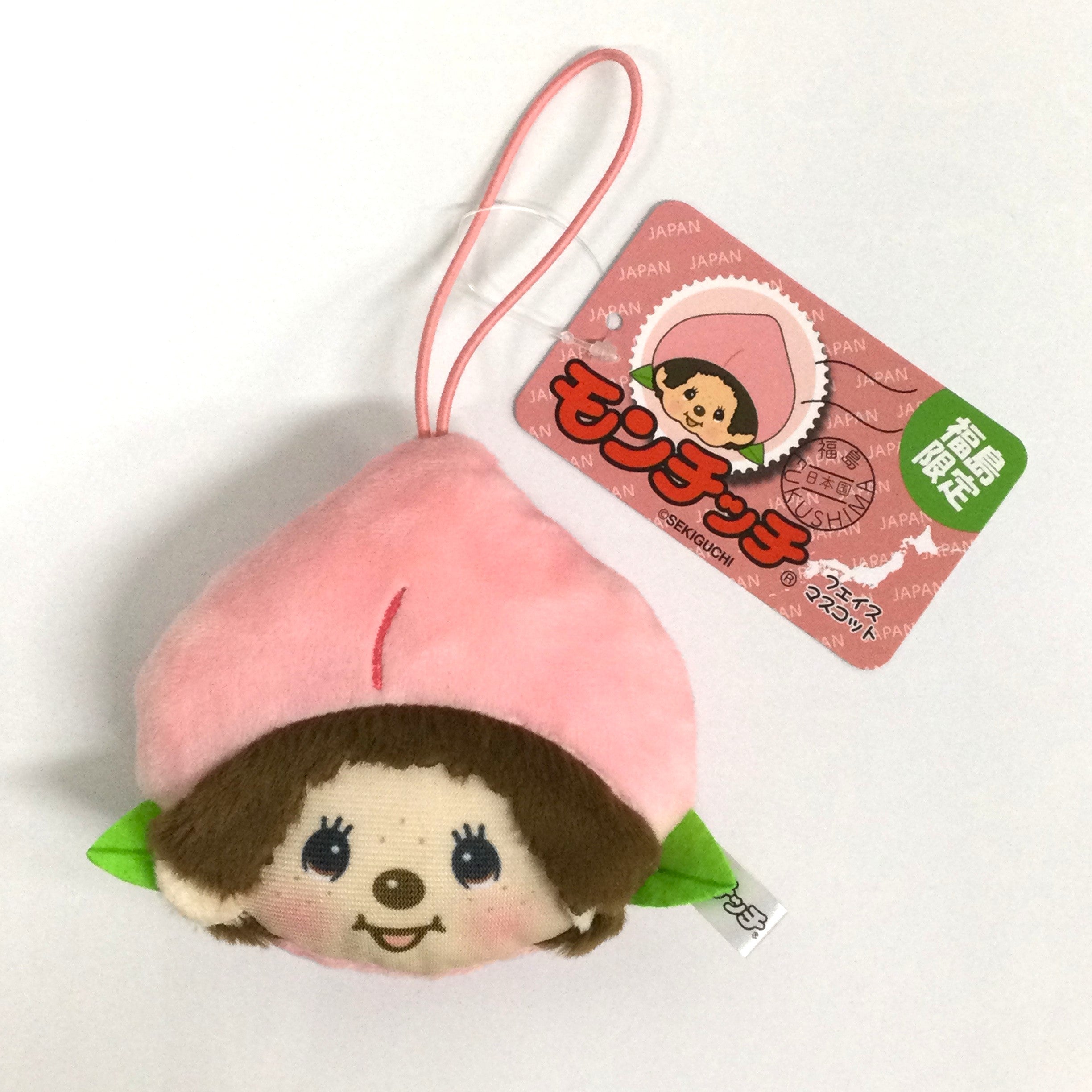 福島限定モンチッチフェイスマスコット＜送料別＞ – ふくふくマルシェ