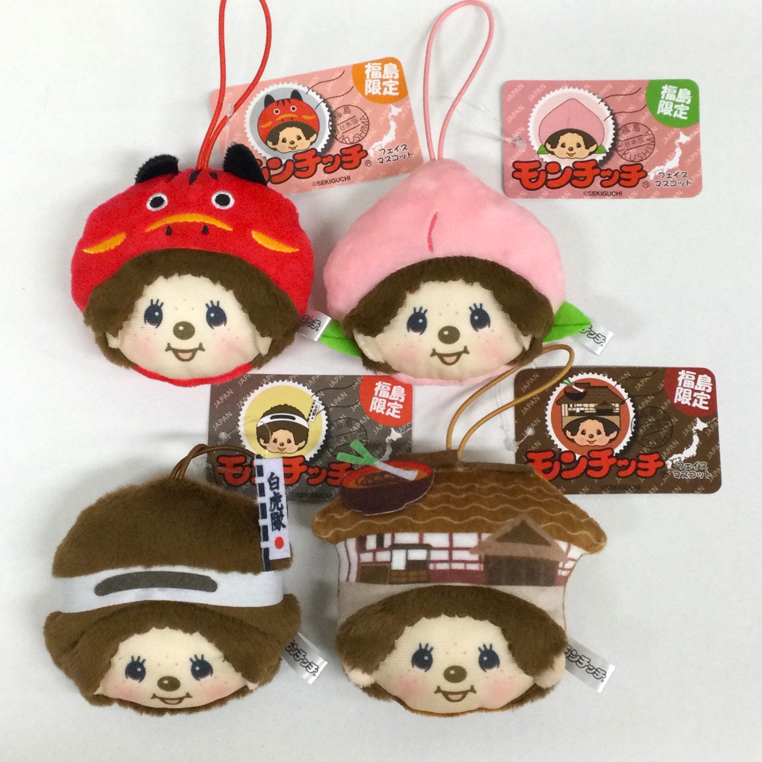 福島限定モンチッチフェイスマスコット＜送料別＞ – ふくふくマルシェ